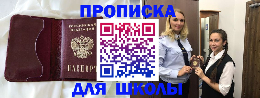 прописка регистрация в Калужской области