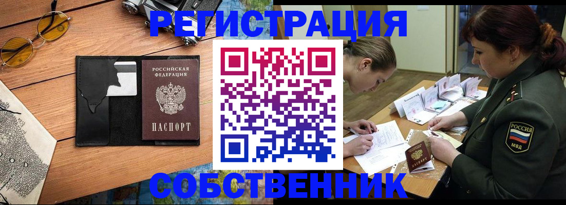 временная регистрация надежно в Калужской области