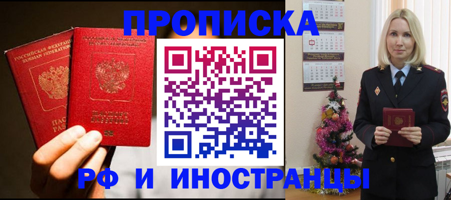 временная регистрация для школы в Калужской области
